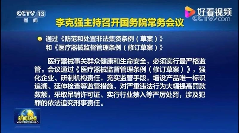 行業動態