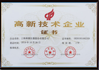 榮譽證書