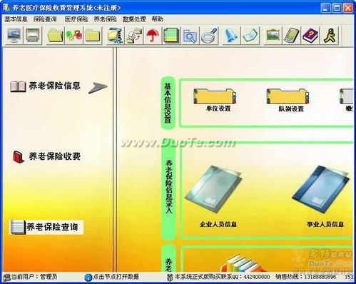 養(yǎng)老醫(yī)療保險管理軟件 開發(fā)解決方案與關鍵功能